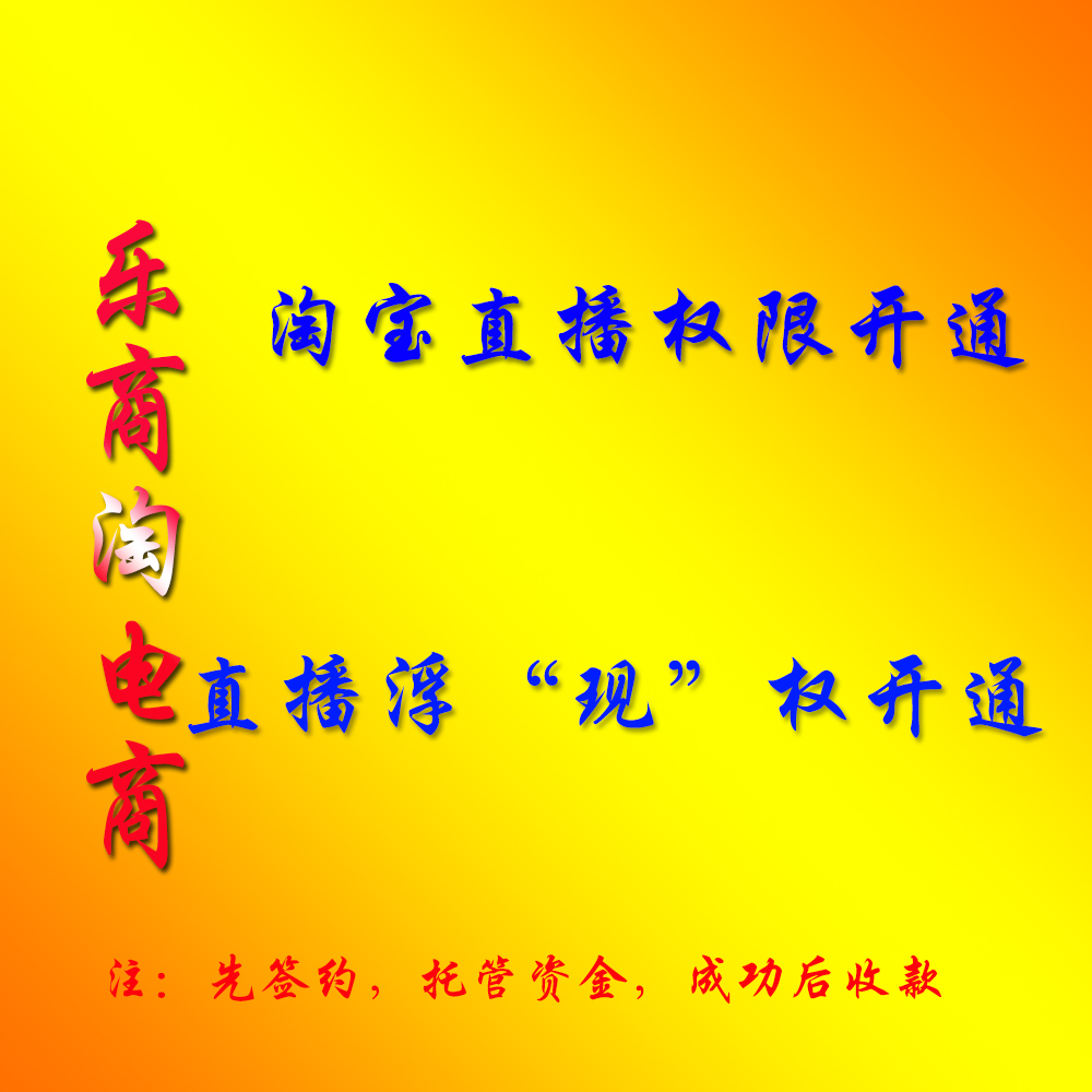 一站式开店淘宝开店天猫入驻京东入驻亚马逊国