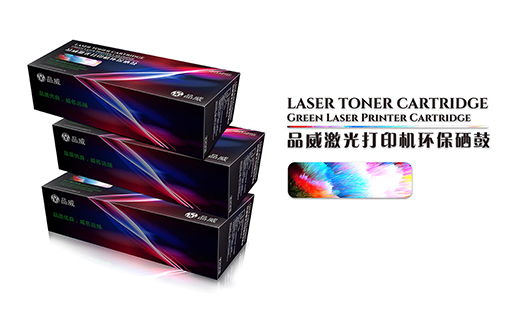 硒鼓墨盒包裝