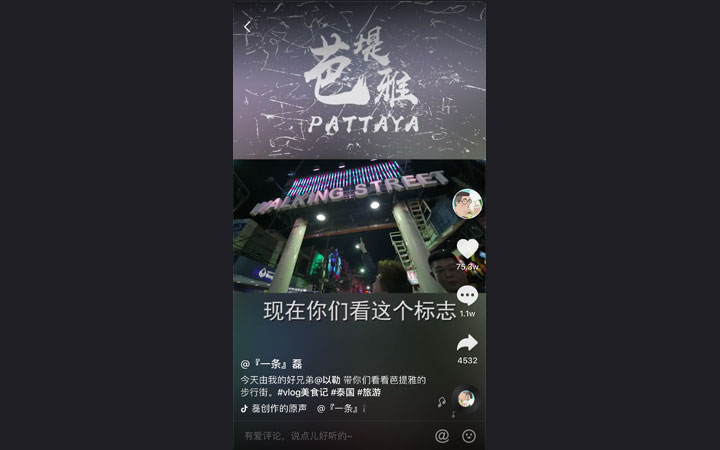 青島百變星君