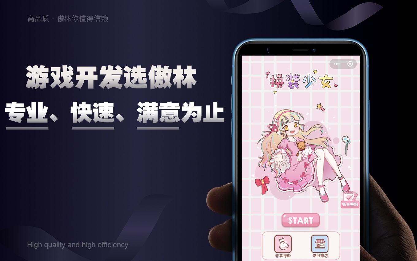 傲林网络-专注各类游戏定制开发