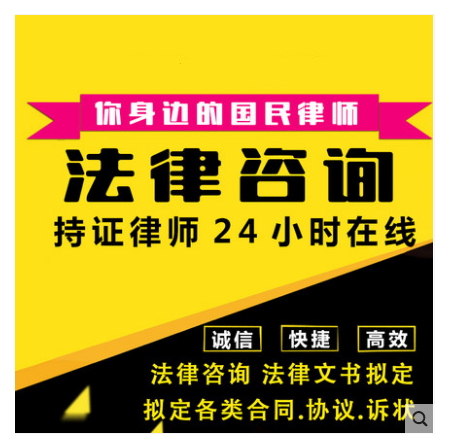 法律咨询在线律师咨询服务婚姻离婚协议书法律
