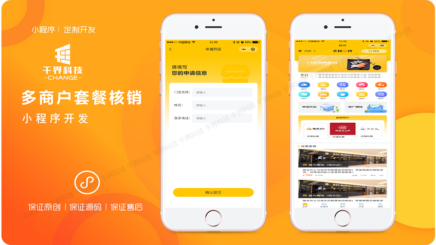 千界科技-國家高新企業(yè)十年店
