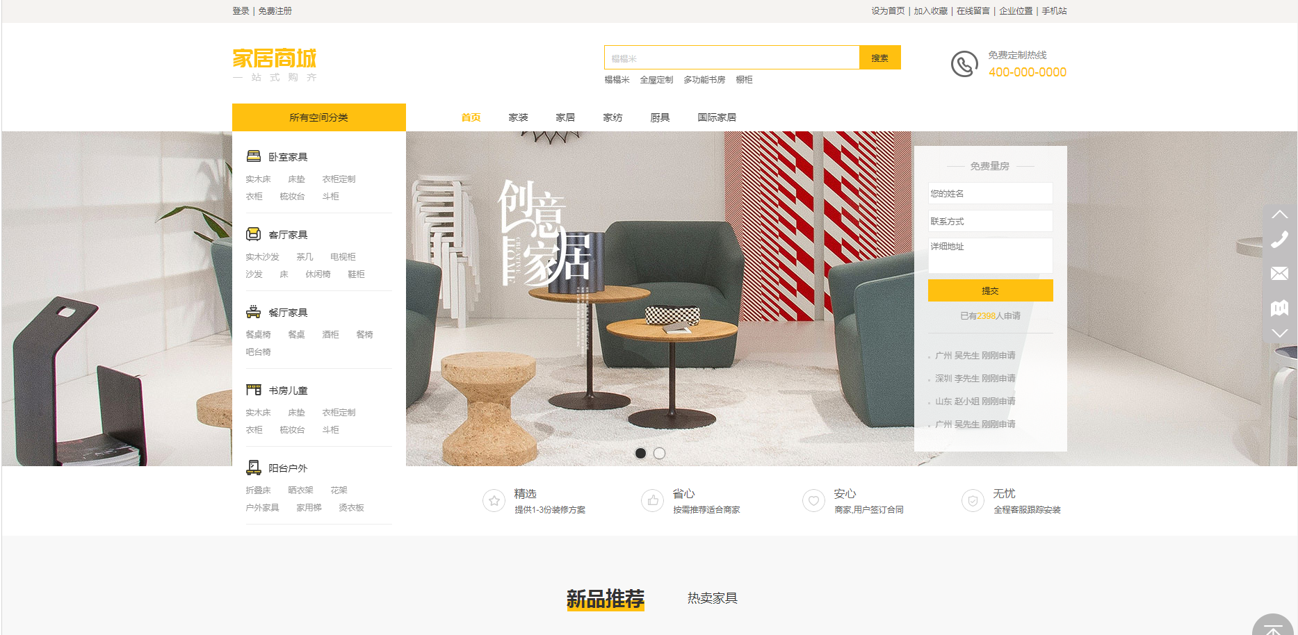 電商商城模板網(wǎng)站建設(shè)，一鍵<hl>搭建</hl>，高效率