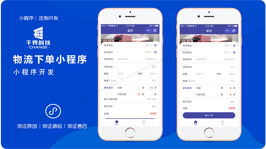 千界科技-國家高新企業(yè)十年店