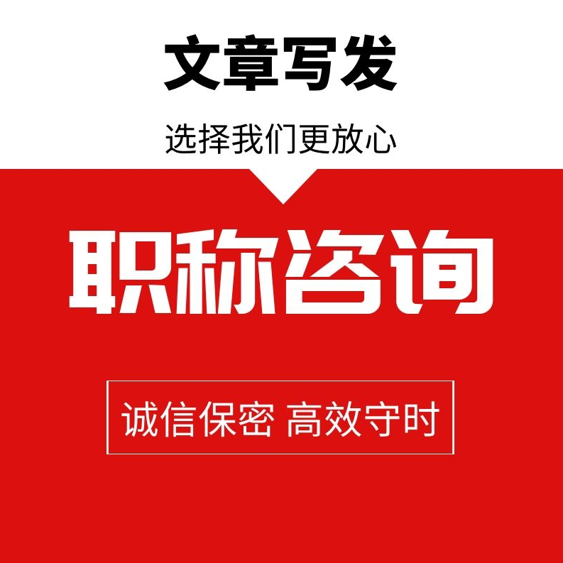 煤炭機(jī)械農(nóng)業(yè)科技經(jīng)濟(jì)教育文學(xué)核心藝術(shù)期刊發(fā)表推薦文章寫作定制