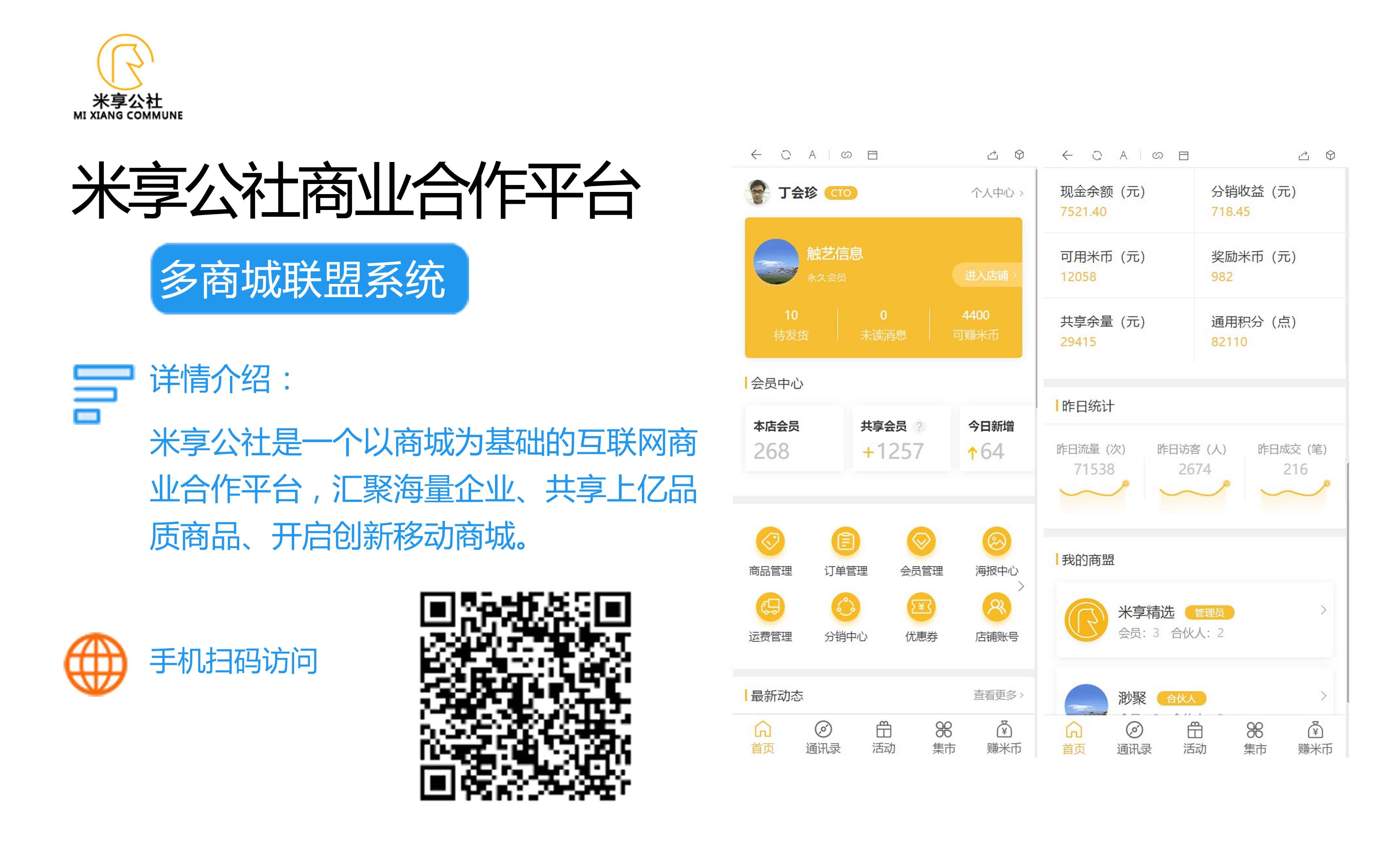 猿人科技-國家企業(yè)