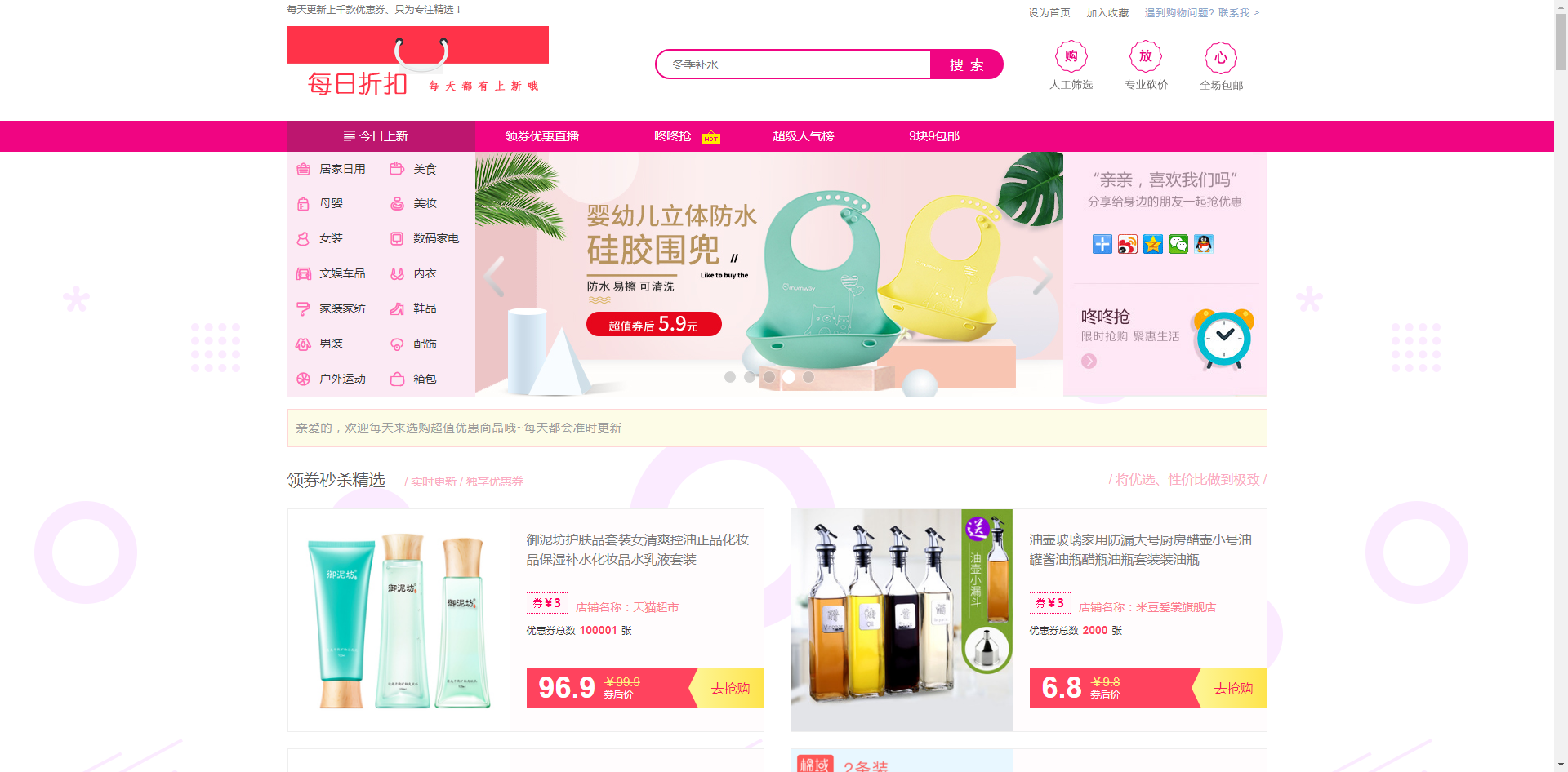 大淘客PC、手机端、<hl>App</hl>（apicloud<hl>开发</hl>）