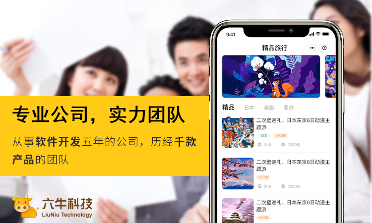 六?？萍?專精特新企業(yè)