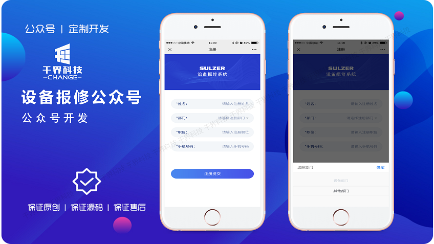 千界科技-國家高新企業(yè)十年店