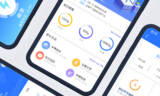 <hl>APP</hl>設(shè)計