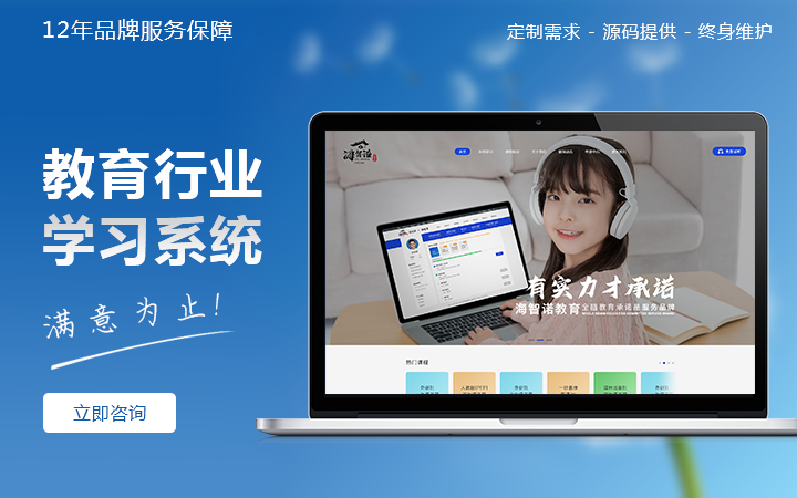 科威鯨網(wǎng)絡(luò)-高企16年沉淀