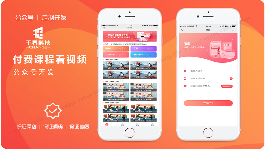 千界科技-國家高新企業(yè)十年店