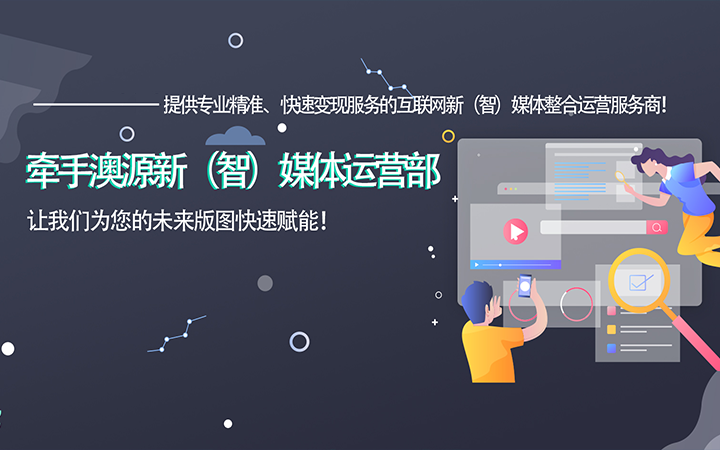 澳源科技
