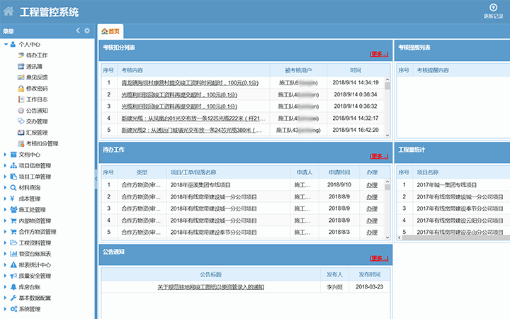 重庆思持信息技术有限公司