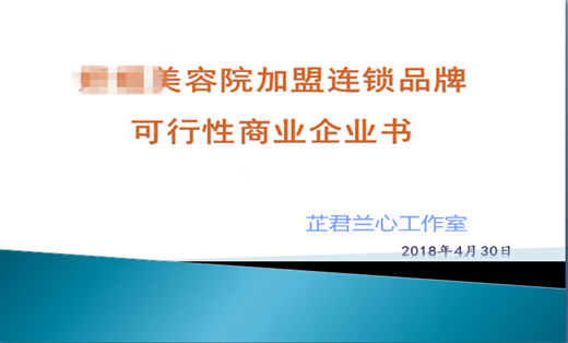 我需要商业计划