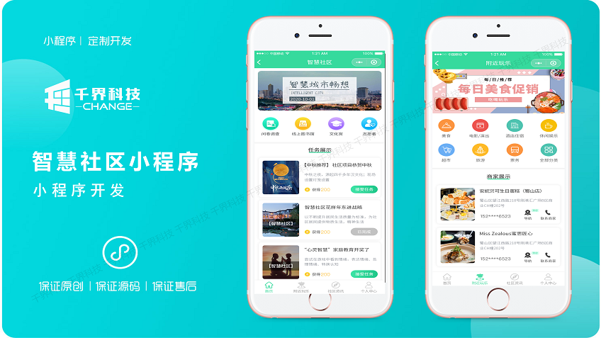 千界科技-國家高新企業(yè)十年店