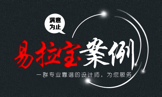 易拉寶設(shè)計(jì)