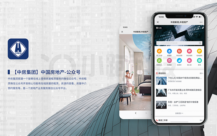 小跑科技-广州实体公司