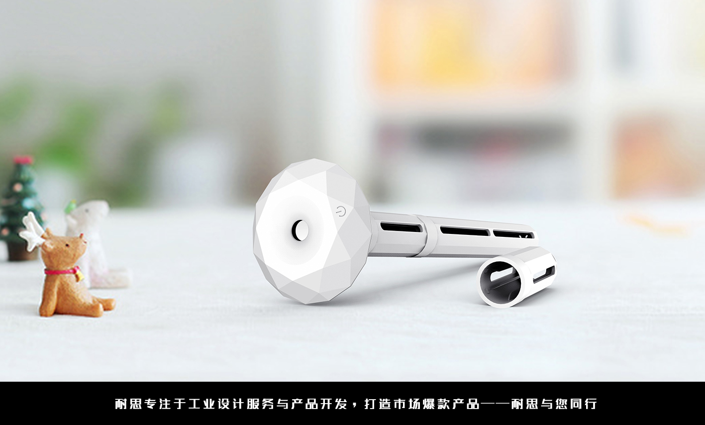 深圳市耐思工業(yè)設(shè)計有限公司