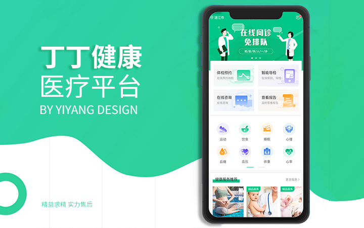 易揚(yáng)設(shè)計_行業(yè)之星