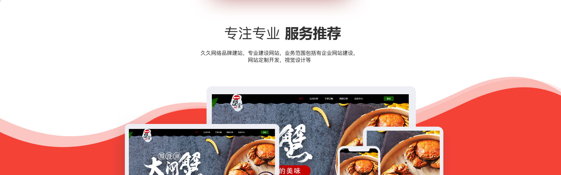 久鑫網(wǎng)絡(luò)-久久網(wǎng)絡(luò)16年