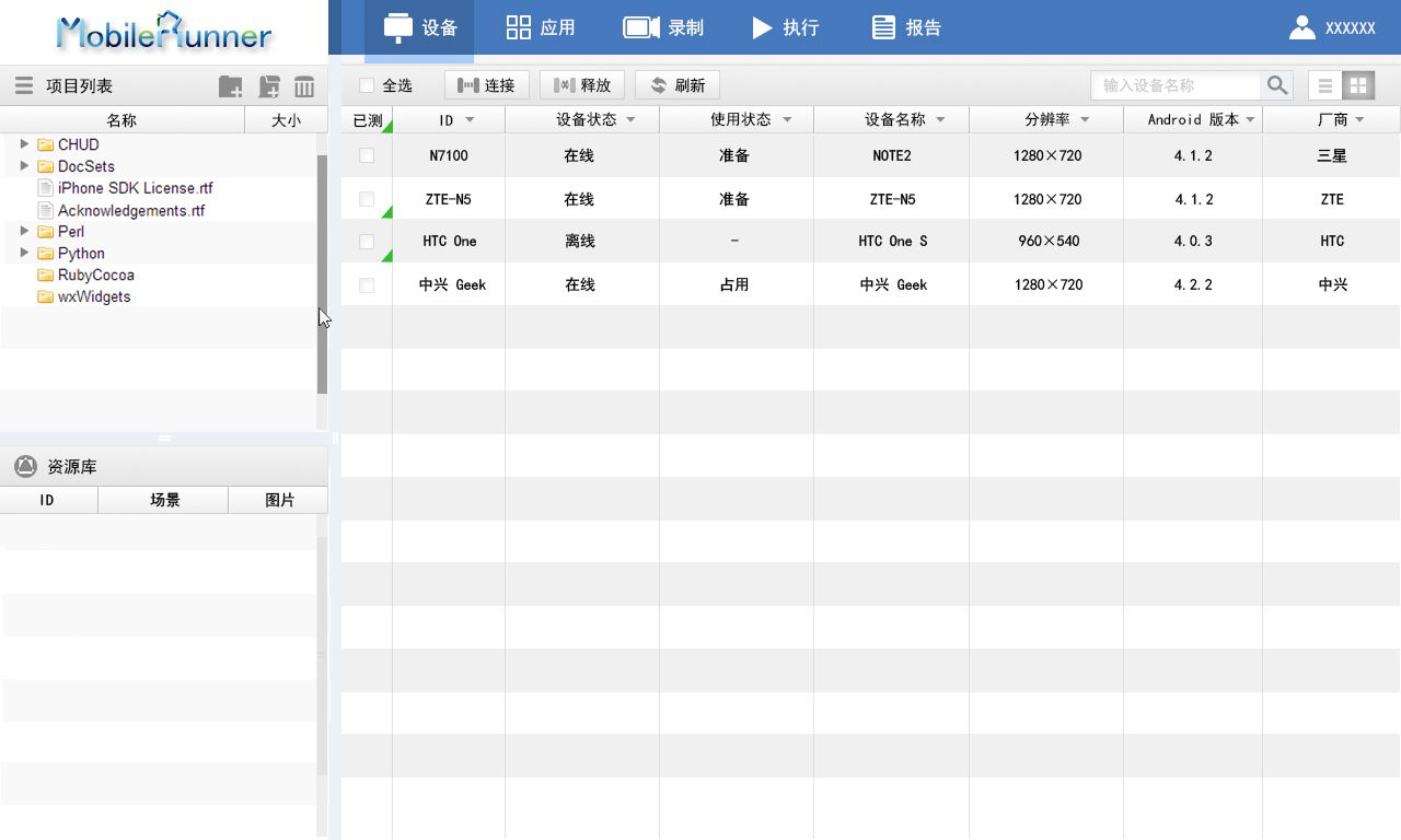 APP测试