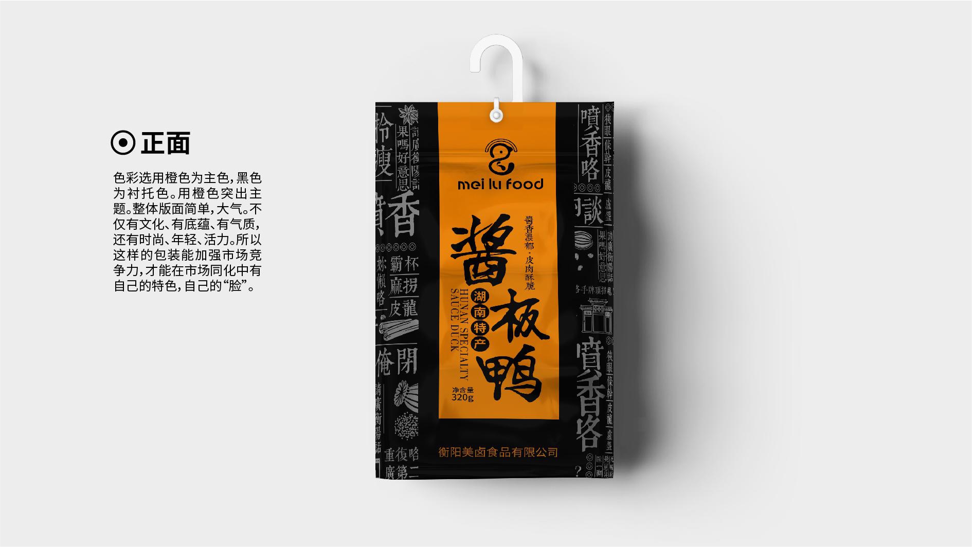 酱板鸭包装设计-品牌设计-观沧海品牌设计-猪八戒网