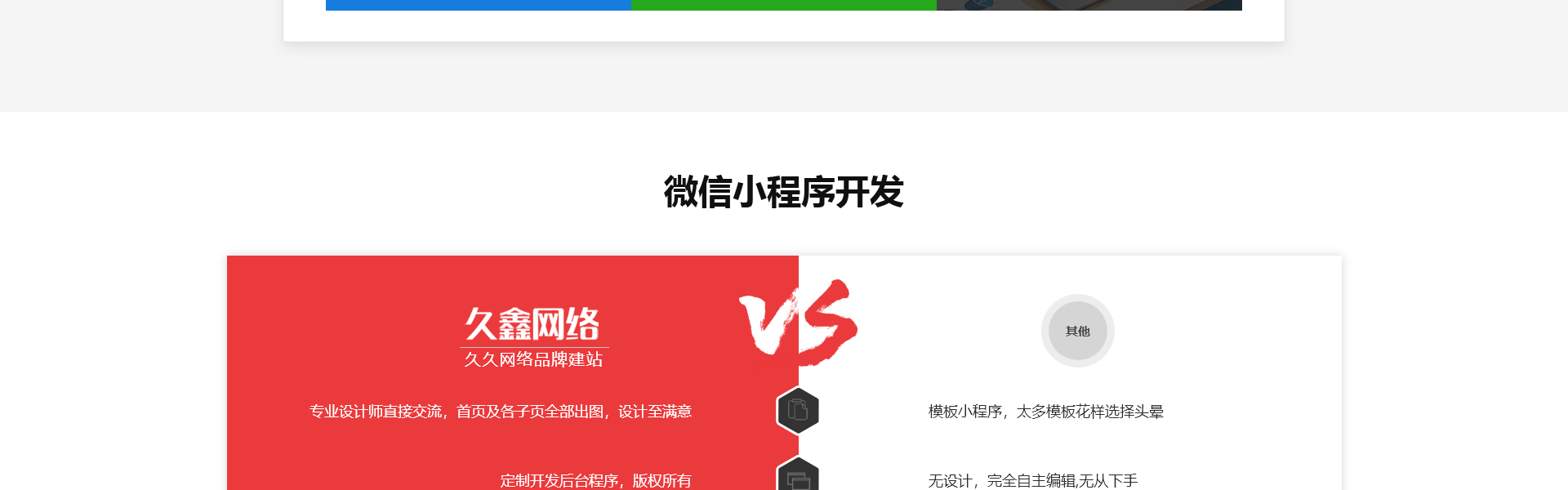 久鑫网络-久久网络16年