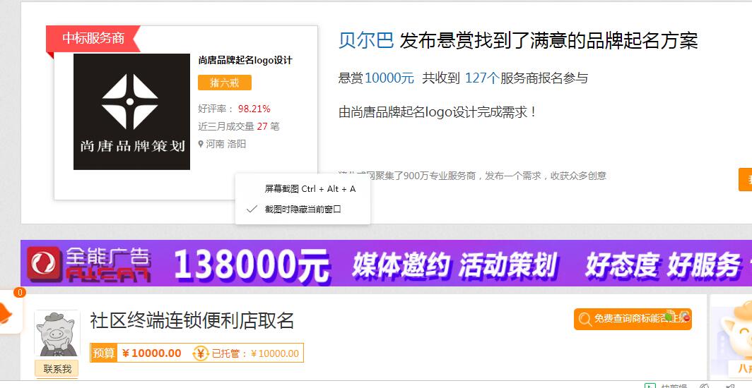 尚唐品牌策劃