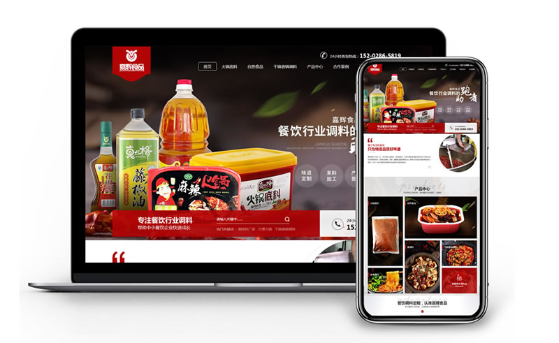 网站建设|企业网站建设|网站定制开发|企业网站