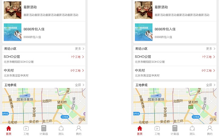 愛柯科技