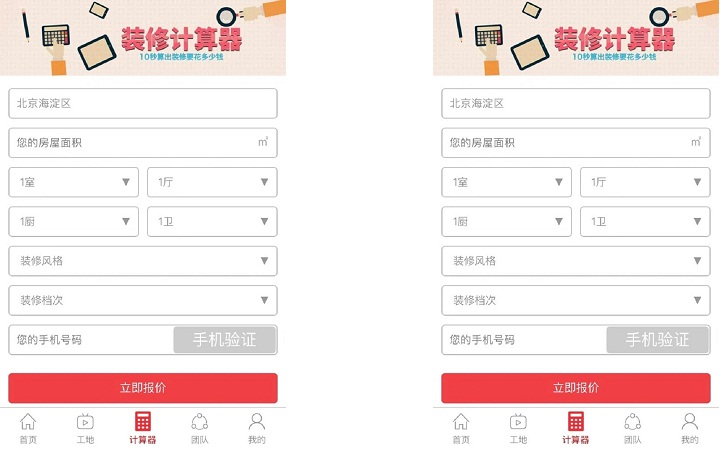 愛柯科技