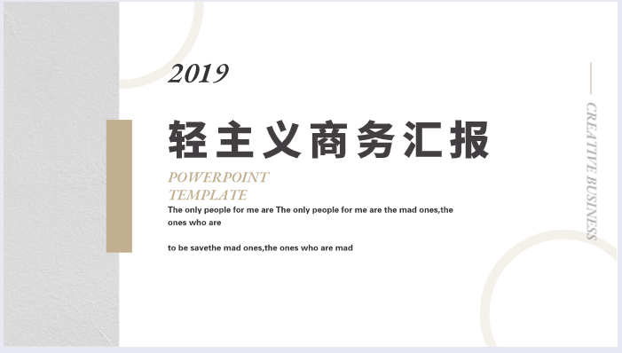 高端PPT设计制作汇报路演招商课件PPT美化模板定制优化设计