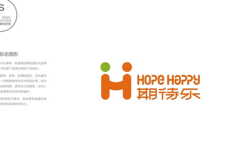 期待乐-餐饮vi系统设计