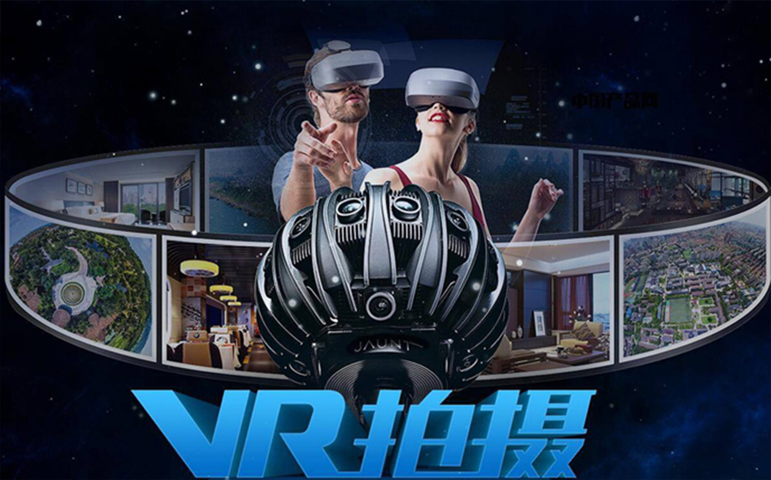 vr全景图拍摄制作 价格实惠 可接全国业务