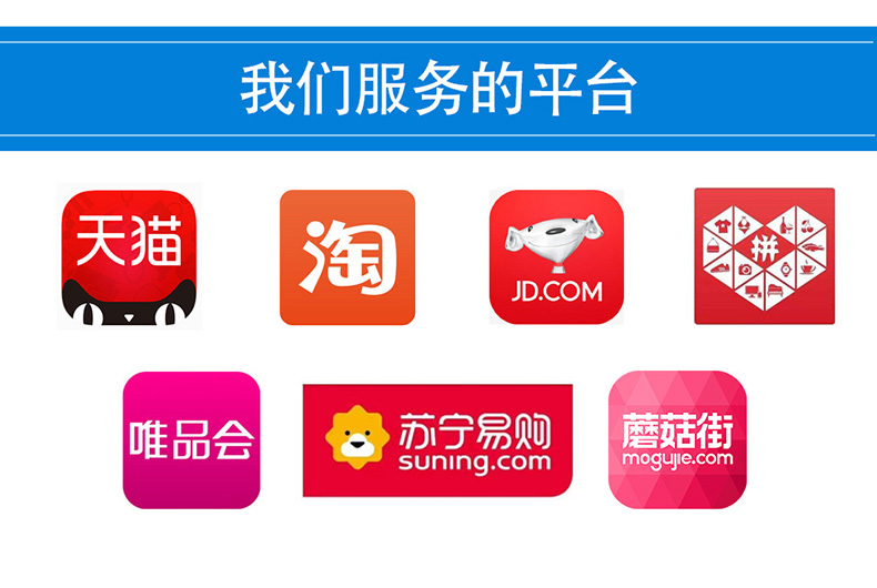 天猫淘宝京东拼多多携程蜂窝客服外包网店客服托管售前外包服务