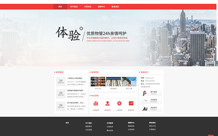 網(wǎng)站建設(shè) 模板建站 企業(yè)站 官網(wǎng)<hl>搭建</hl> 商城<hl>搭建</hl>微信小程序<hl>搭建</hl>