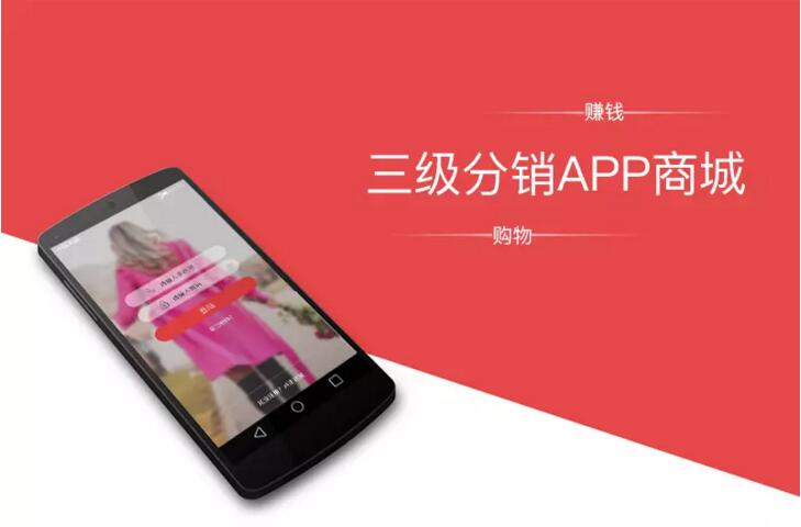 商城app網(wǎng)購商城*商城分銷商城購物app