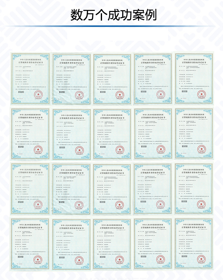 加急计算机软件著作权登记申请\/美术作品APP