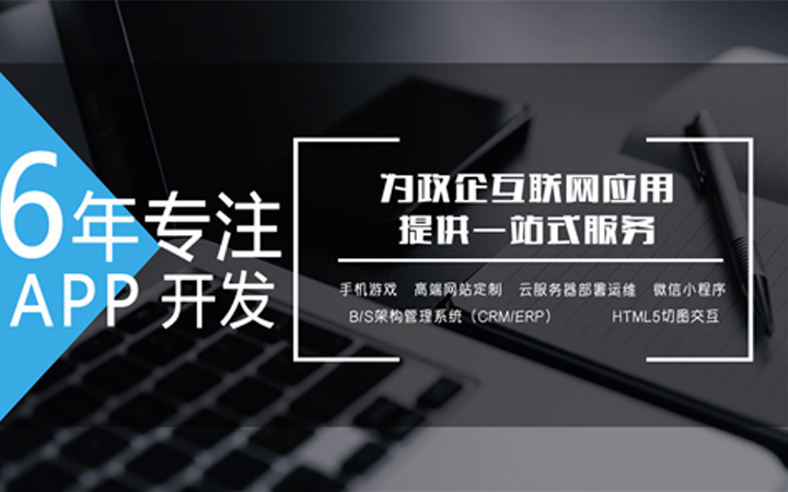 专业APP定制开发-上海优翰信息科技有限公司