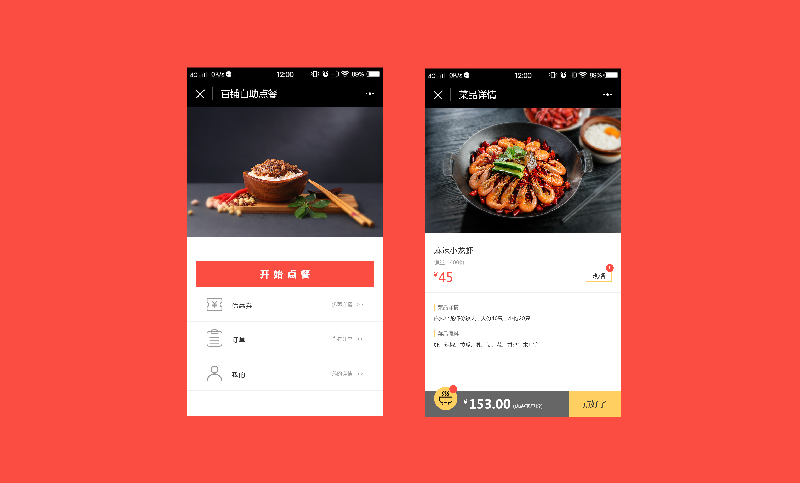 百鋪美食-點(diǎn)餐預(yù)約小程序微信小程序-小程序開發(fā)-小程序定制