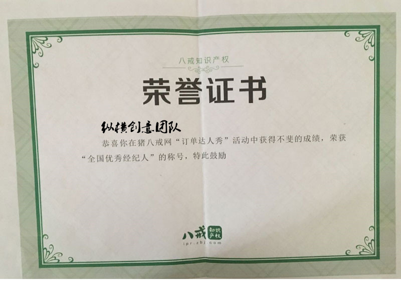縱橫創(chuàng)意策劃