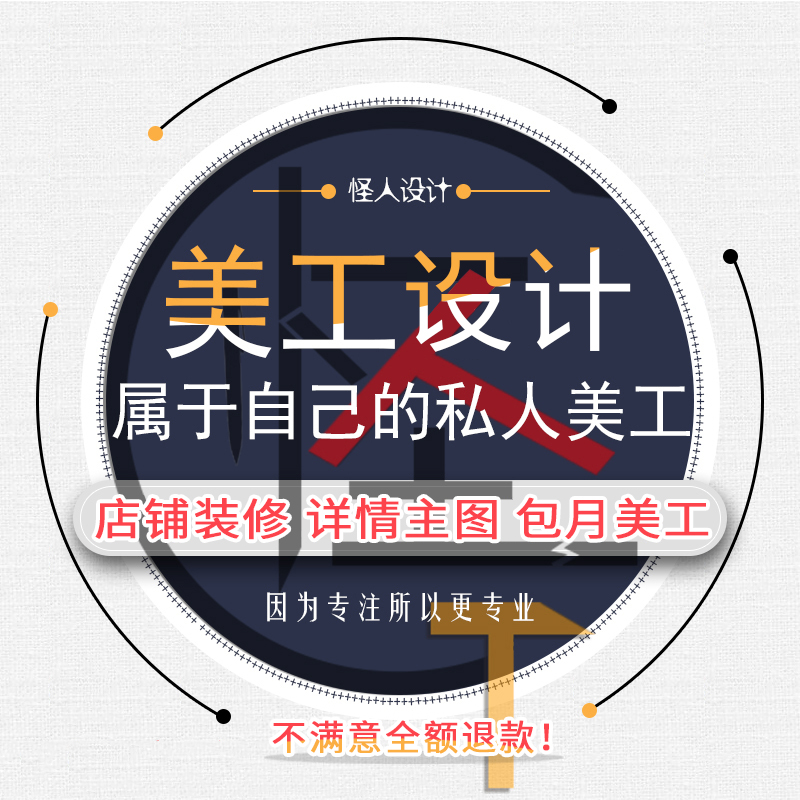 設(shè)計(jì)小莫w