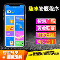 答题小程序源码开发搭建定制拼图翻牌红包多商