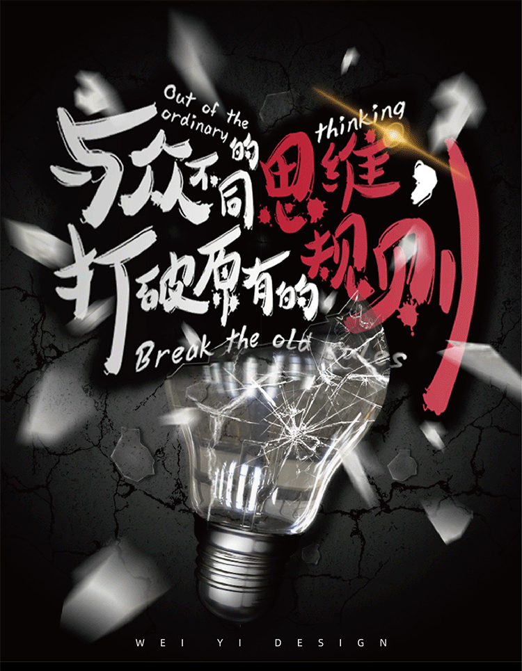 指尖传媒/海报设计/宣传册/广告海报/产品海报/产品包装