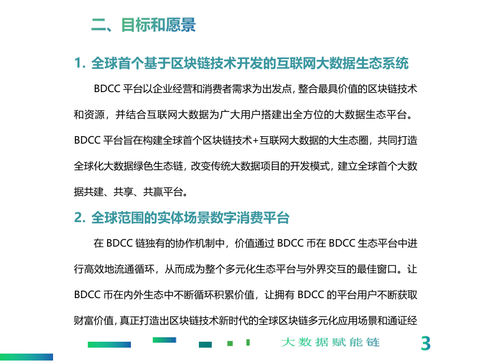 區(qū)塊鏈白皮書撰寫/文案<hl>包裝</hl>服務/<hl>商業(yè)</hl><hl>策劃</hl>