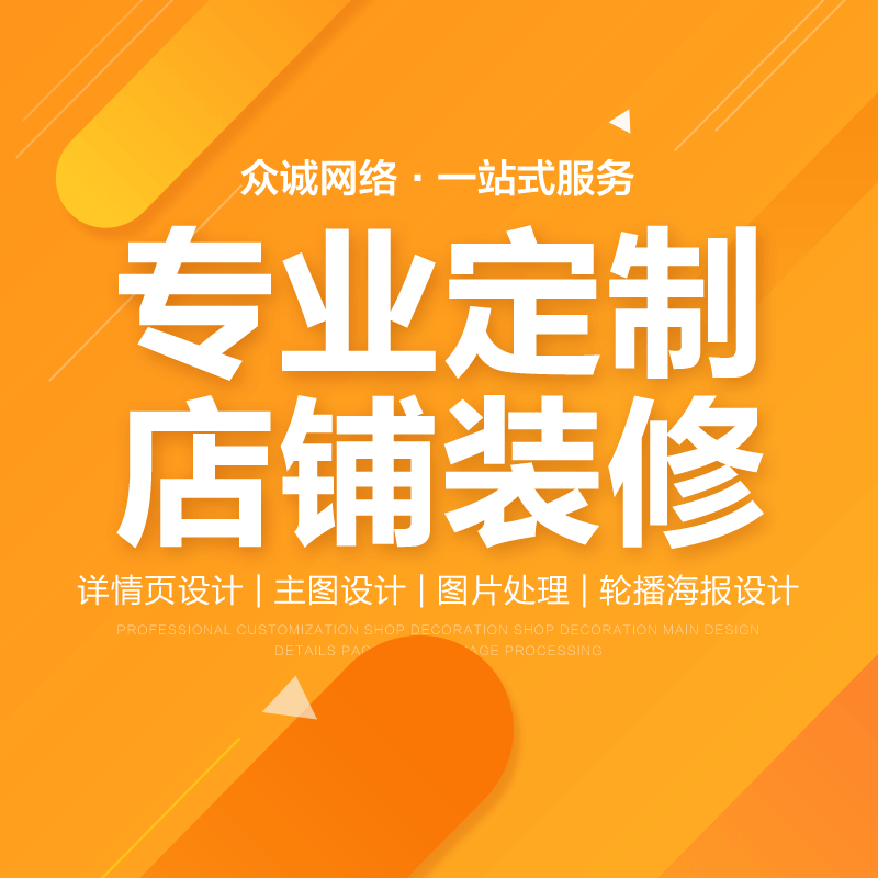 只做設(shè)計(jì)的小店