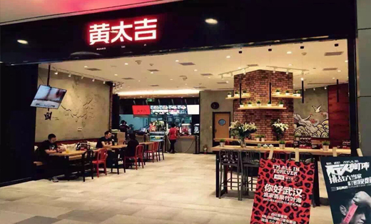 特色小吃餐饮店