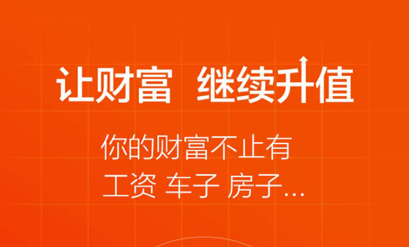 北京**產(chǎn)品安宜投網(wǎng)站app
