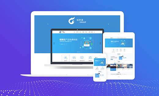 网站建设/定制开发/响应式网站